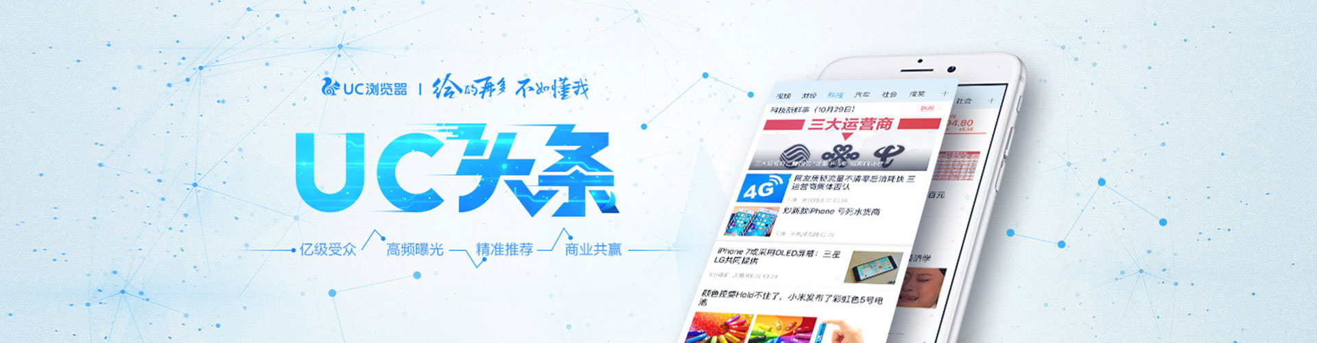 梁平信息流运营